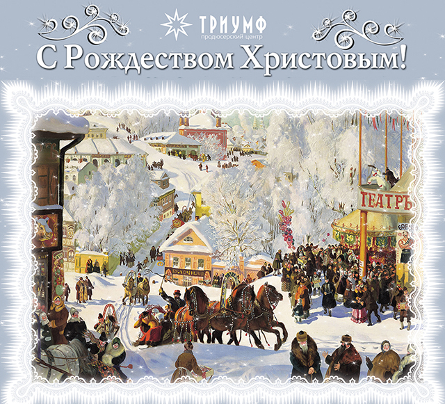 Рождество-2019.jpg